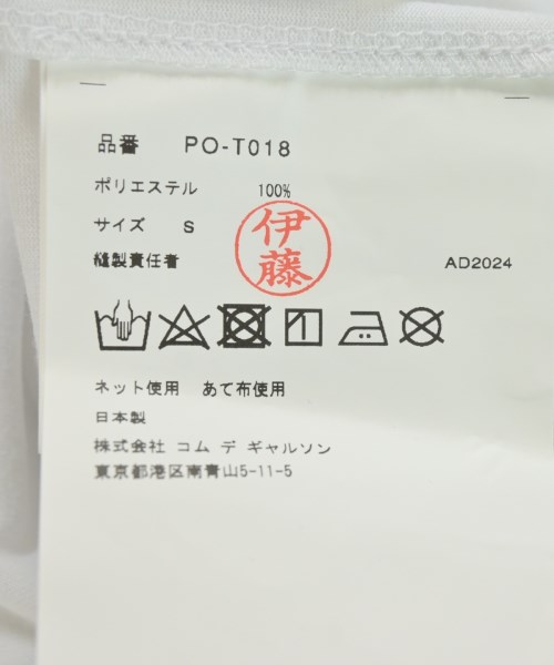 COMME des GARCONS HOMME PLUS（コムデギャルソンオムプリュス）Tシャツ・カットソー 白 サイズ:S メンズ/2200603759086