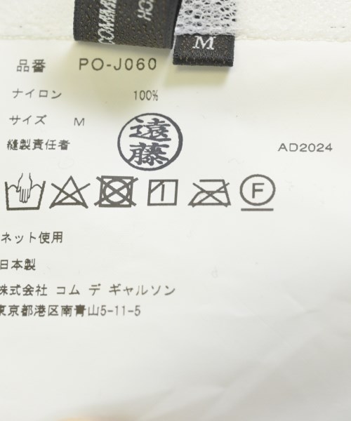 COMME des GARCONS HOMME PLUS（コムデギャルソンオムプリュス）その他 白 サイズ:M メンズ/2200605065017