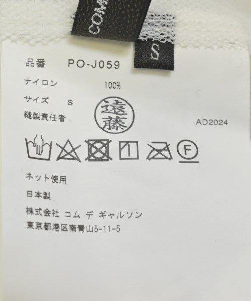 COMME des GARCONS HOMME PLUS（コムデギャルソンオムプリュス）ジャケット 白 サイズ:M メンズ/2200605749085