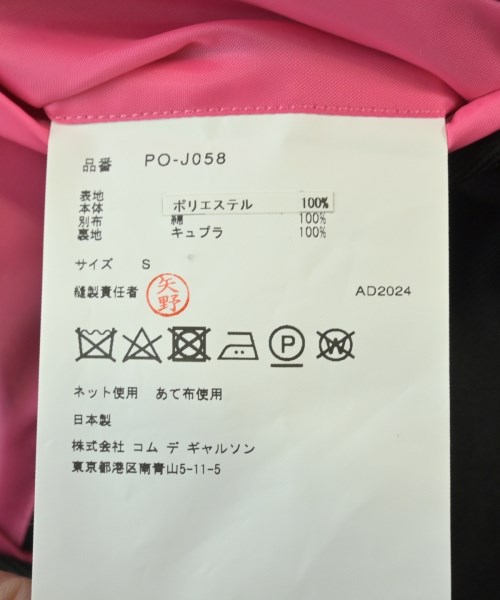 COMME des GARCONS HOMME PLUS（コムデギャルソンオムプリュス）ジャケット 黒 サイズ:S メンズ/2200607819090