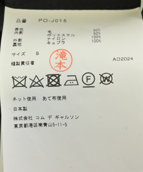 COMME des GARCONS HOMME PLUS（コムデギャルソンオムプリュス）その他 黒 サイズ:S メンズ/2200607819120