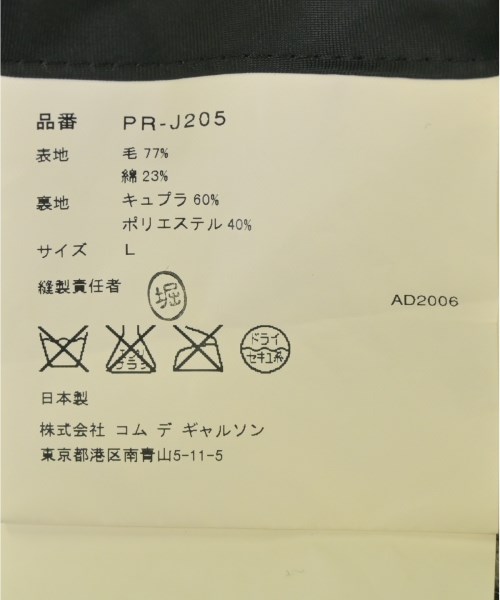 COMME des GARCONS HOMME PLUS（コムデギャルソンオムプリュス）カジュアルジャケット 緑 サイズ:L メンズ/2200695566012