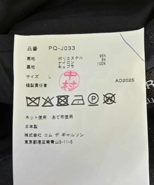 COMME des GARCONS HOMME PLUS（コムデギャルソンオムプリュス）その他 黒 サイズ:L メンズ/2200711316027