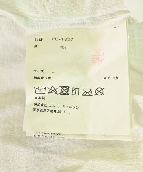 COMME des GARCONS HOMME PLUS（コムデギャルソンオムプリュス）Tシャツ・カットソー 白 サイズ:L メンズ/2200708563038