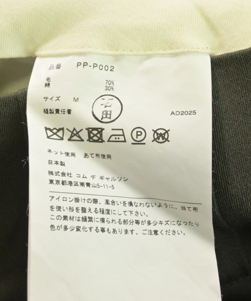 COMME des GARCONS HOMME PLUS（コムデギャルソンオムプリュス）その他 緑 サイズ:M メンズ/2200669947014