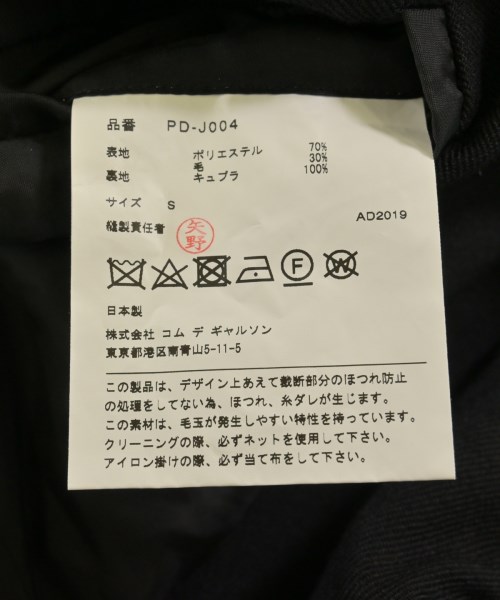 COMME des GARCONS HOMME PLUS（コムデギャルソンオムプリュス）カジュアルジャケット 黒 サイズ:S メンズ/2200729924023