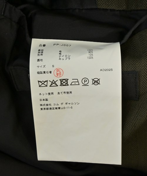 COMME des GARCONS HOMME PLUS（コムデギャルソンオムプリュス）ジャケット 緑 サイズ:S メンズ/2200732089016