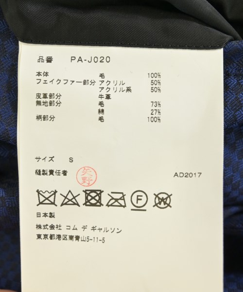 COMME des GARCONS HOMME PLUS（コムデギャルソンオムプリュス）その他 紺 サイズ:S メンズ/2200723017059