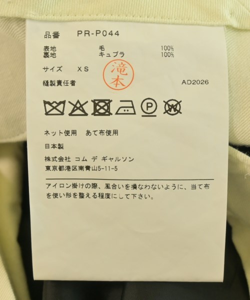 COMME des GARCONS HOMME PLUS（コムデギャルソンオムプリュス）スラックス 黒 サイズ:XS メンズ/2200724260027
