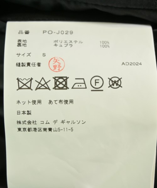 COMME des GARCONS HOMME PLUS（コムデギャルソンオムプリュス）その他 黒 サイズ:S メンズ/2200724645015