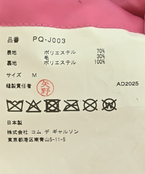 COMME des GARCONS HOMME PLUS（コムデギャルソンオムプリュス）カジュアルジャケット グレー サイズ:M メンズ/2200683559026