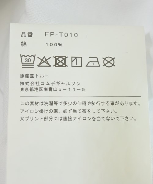 COMME des GARCONS SHIRT（コムデギャルソンシャツ）Tシャツ・カットソー 白 サイズ:M メンズ/2200679332077