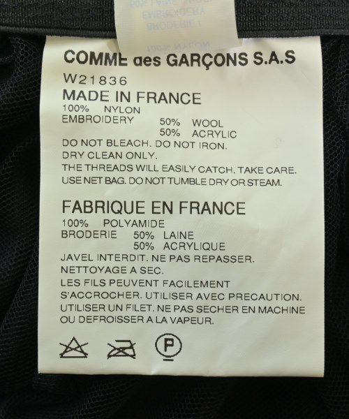 COMME des GARCONS SHIRT（コムデギャルソンシャツ）ロング・マキシ丈スカート 黒 サイズ:S レディース/2200662069010