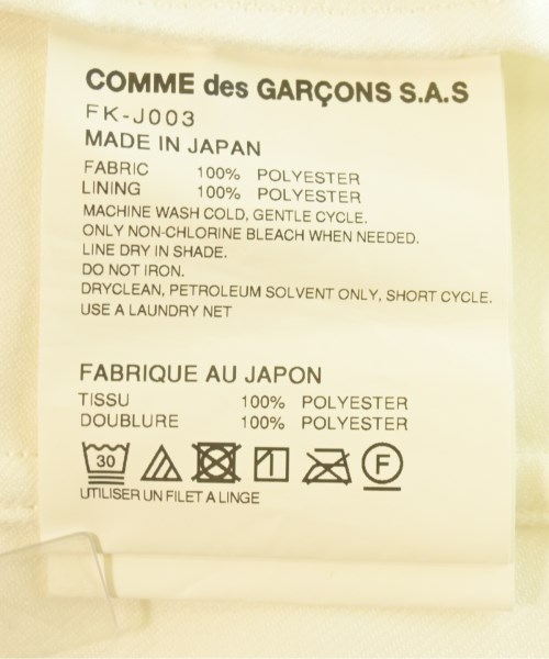 COMME des GARCONS SHIRT（コムデギャルソンシャツ）カジュアルジャケット 白 サイズ:XS メンズ/2200723072010