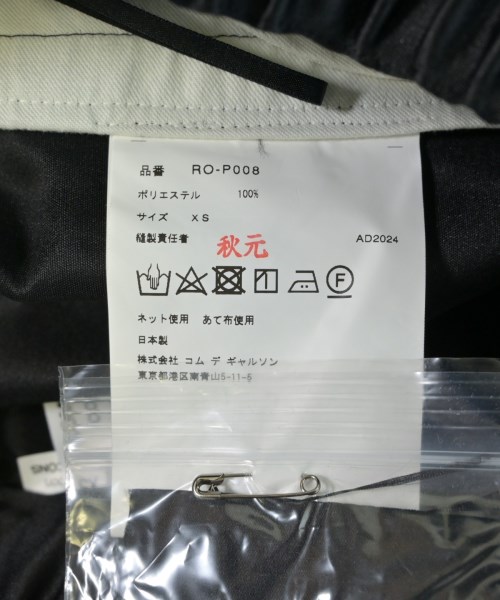 COMME des GARCONS COMME des GARCONS（コムデギャルソンコムデギャルソン）クロップドパンツ 黒 サイズ:XS レディース/2200615090207