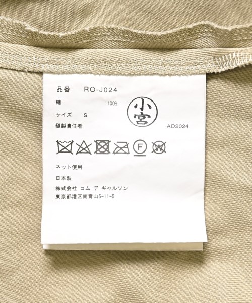 COMME des GARCONS COMME des GARCONS（コムデギャルソンコムデギャルソン）ジャケット ベージュ サイズ:S レディース/2200597282010
