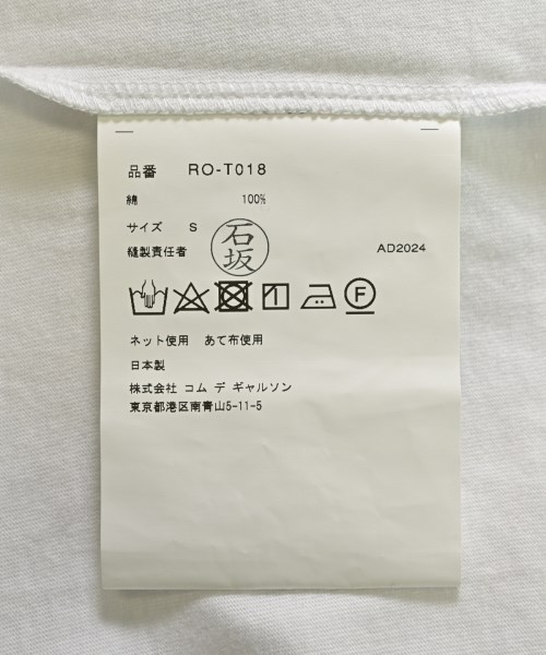 COMME des GARCONS COMME des GARCONS（コムデギャルソンコムデギャルソン）Tシャツ・カットソー 白 サイズ:S レディース/2200600577249