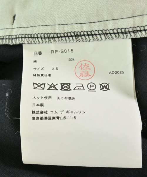 COMME des GARCONS COMME des GARCONS（コムデギャルソンコムデギャルソン）ロング・マキシ丈スカート 黒 サイズ:XS レディース/2200670015436