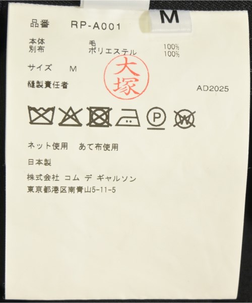 COMME des GARCONS COMME des GARCONS（コムデギャルソンコムデギャルソン）ワンピース 黒 サイズ:M レディース/2200663792023