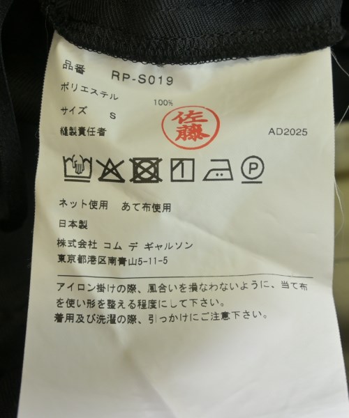 COMME des GARCONS COMME des GARCONS（コムデギャルソンコムデギャルソン）ロング・マキシ丈スカート 黒 サイズ:S レディース/2200669775068