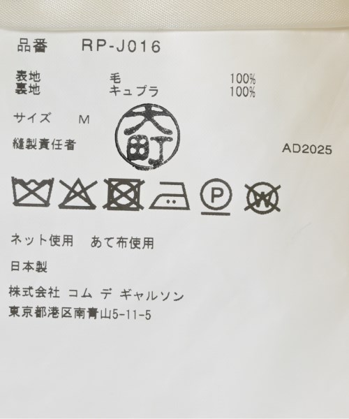 COMME des GARCONS COMME des GARCONS（コムデギャルソンコムデギャルソン）カジュアルジャケット 白 サイズ:M レディース/2200681404014