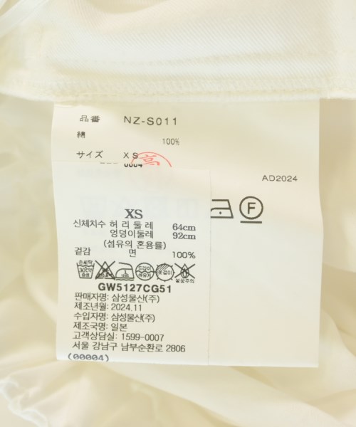 COMME des GARCONS COMME des GARCONS（コムデギャルソンコムデギャルソン）ロング・マキシ丈スカート 白 サイズ:XS レディース/2200701150044