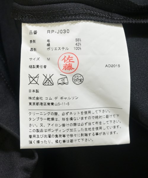 COMME des GARCONS COMME des GARCONS（コムデギャルソンコムデギャルソン）ノーカラージャケット 黒 サイズ:M レディース/2200701331139
