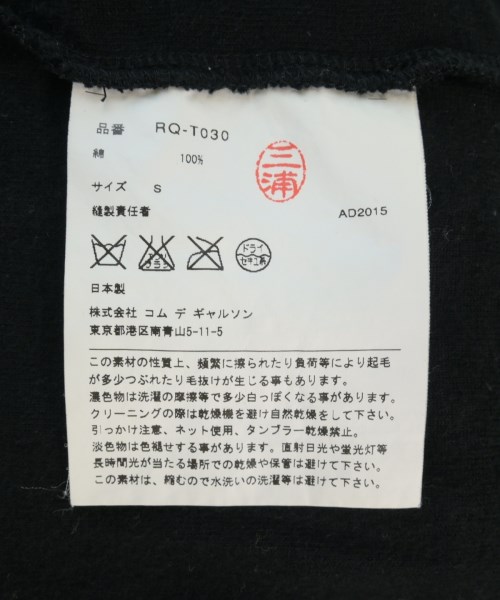 COMME des GARCONS COMME des GARCONS（コムデギャルソンコムデギャルソン）Tシャツ・カットソー 黒 サイズ:S レディース/2200713351033
