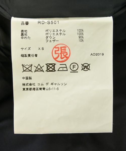 COMME des GARCONS COMME des GARCONS（コムデギャルソンコムデギャルソン）ロング・マキシ丈スカート 黒 サイズ:XS レディース/2200712582018