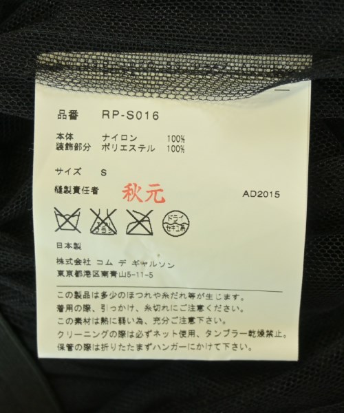 COMME des GARCONS COMME des GARCONS（コムデギャルソンコムデギャルソン）ロング・マキシ丈スカート 黒 サイズ:S レディース/2200714127033