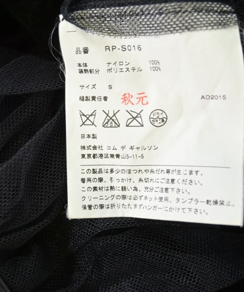 COMME des GARCONS COMME des GARCONS（コムデギャルソンコムデギャルソン）ロング・マキシ丈スカート 黒 サイズ:S レディース/2200712252164