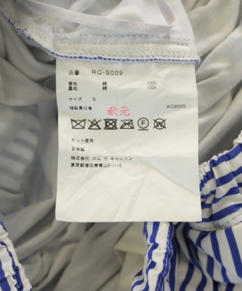 COMME des GARCONS COMME des GARCONS（コムデギャルソンコムデギャルソン）ロング・マキシ丈スカート 白 サイズ:S レディース/2200717307036