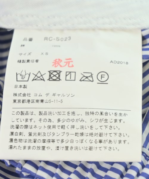 COMME des GARCONS COMME des GARCONS（コムデギャルソンコムデギャルソン）ロング・マキシ丈スカート 青 サイズ:XS レディース/2200702908033