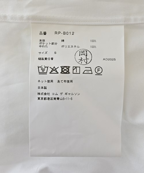 COMME des GARCONS COMME des GARCONS（コムデギャルソンコムデギャルソン）ブラウス 白 サイズ:S レディース/2200665924217