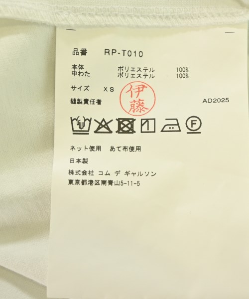 COMME des GARCONS COMME des GARCONS（コムデギャルソンコムデギャルソン）Tシャツ・カットソー 白 サイズ:XS レディース/2200665924378