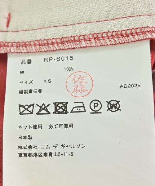COMME des GARCONS COMME des GARCONS（コムデギャルソンコムデギャルソン）ひざ丈スカート 赤 サイズ:XS レディース/2200667526068