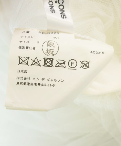 COMME des GARCONS COMME des GARCONS（コムデギャルソンコムデギャルソン）ロング・マキシ丈スカート 白 サイズ:S レディース/2200732846091