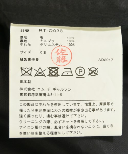 COMME des GARCONS COMME des GARCONS（コムデギャルソンコムデギャルソン）ワンピース 黒 サイズ:XS レディース/2200721398204