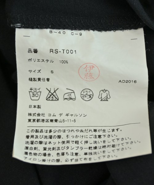 COMME des GARCONS COMME des GARCONS（コムデギャルソンコムデギャルソン）Tシャツ・カットソー 黒 サイズ:S レディース/2200720015034