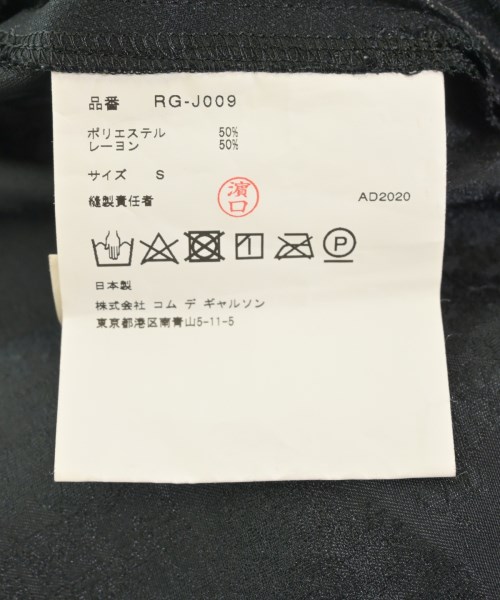 COMME des GARCONS COMME des GARCONS（コムデギャルソンコムデギャルソン）カジュアルジャケット 黒 サイズ:S レディース/2200720015157