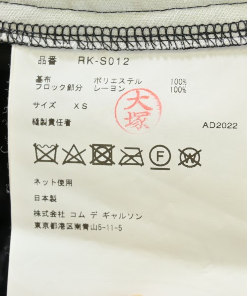 COMME des GARCONS COMME des GARCONS（コムデギャルソンコムデギャルソン）ロング・マキシ丈スカート 黒 サイズ:XS レディース/2200729073028