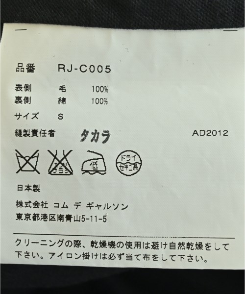 COMME des GARCONS COMME des GARCONS（コムデギャルソンコムデギャルソン）その他 黒 サイズ:S レディース/2200682358026