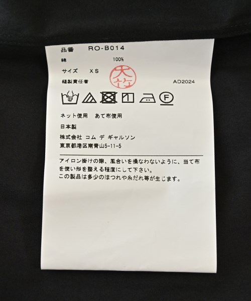 COMME des GARCONS COMME des GARCONS（コムデギャルソンコムデギャルソン）ブラウス 黒 サイズ:XS レディース/2200689300028