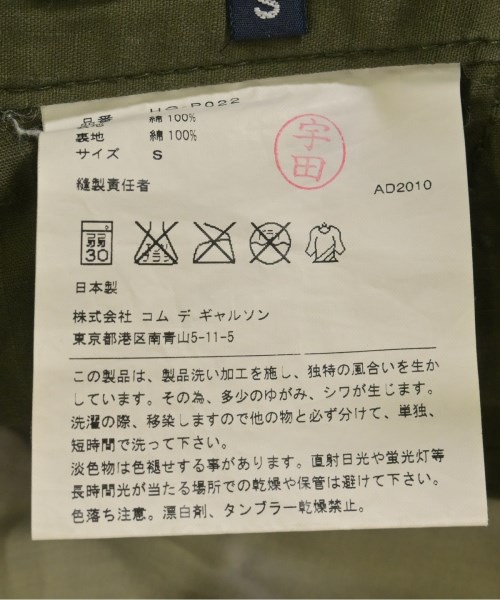 COMME des GARCONS HOMME（コムデギャルソンオム）カーゴパンツ カーキ サイズ:S メンズ/2200726705069