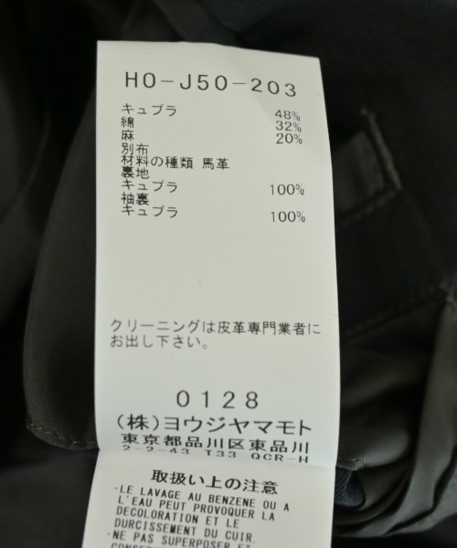 yohji yamamoto POUR HOMME（ヨウジヤマモトプールオム）チェスターコート 黒 サイズ:2(S位) メンズ/2200720541076