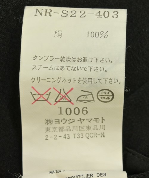 Yohji Yamamoto +NOIR（ヨウジヤマモトプリュスノアール）ロング・マキシ丈スカート 黒 サイズ:1(XS位) レディース/2200709266051