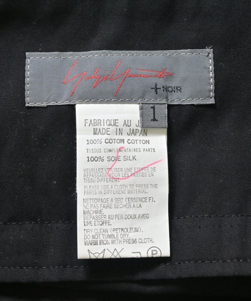 Yohji Yamamoto +NOIR（ヨウジヤマモトプリュスノアール）ロング・マキシ丈スカート 黒 サイズ:1(XS位) レディース/2200715641019