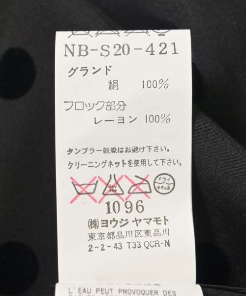 Yohji Yamamoto +NOIR（ヨウジヤマモトプリュスノアール）ロング・マキシ丈スカート 黒 サイズ:1(XS位) レディース/2200729110150