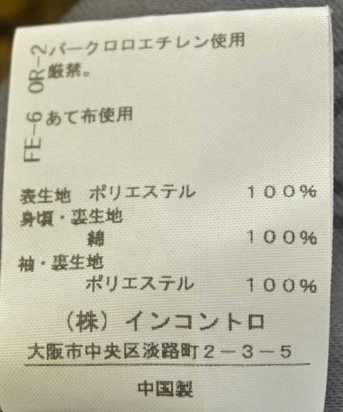 Vivienne Westwood RED LABEL（ヴィヴィアンウエストウッドレッドレーベル）その他 ベージュ サイズ:00(F) レディース/2200611020031