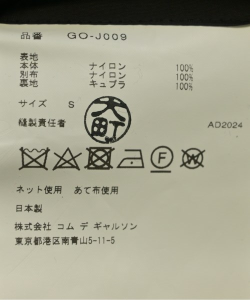 COMME des GARCONS（コムデギャルソン）その他 黒 サイズ:S レディース/2200598800107